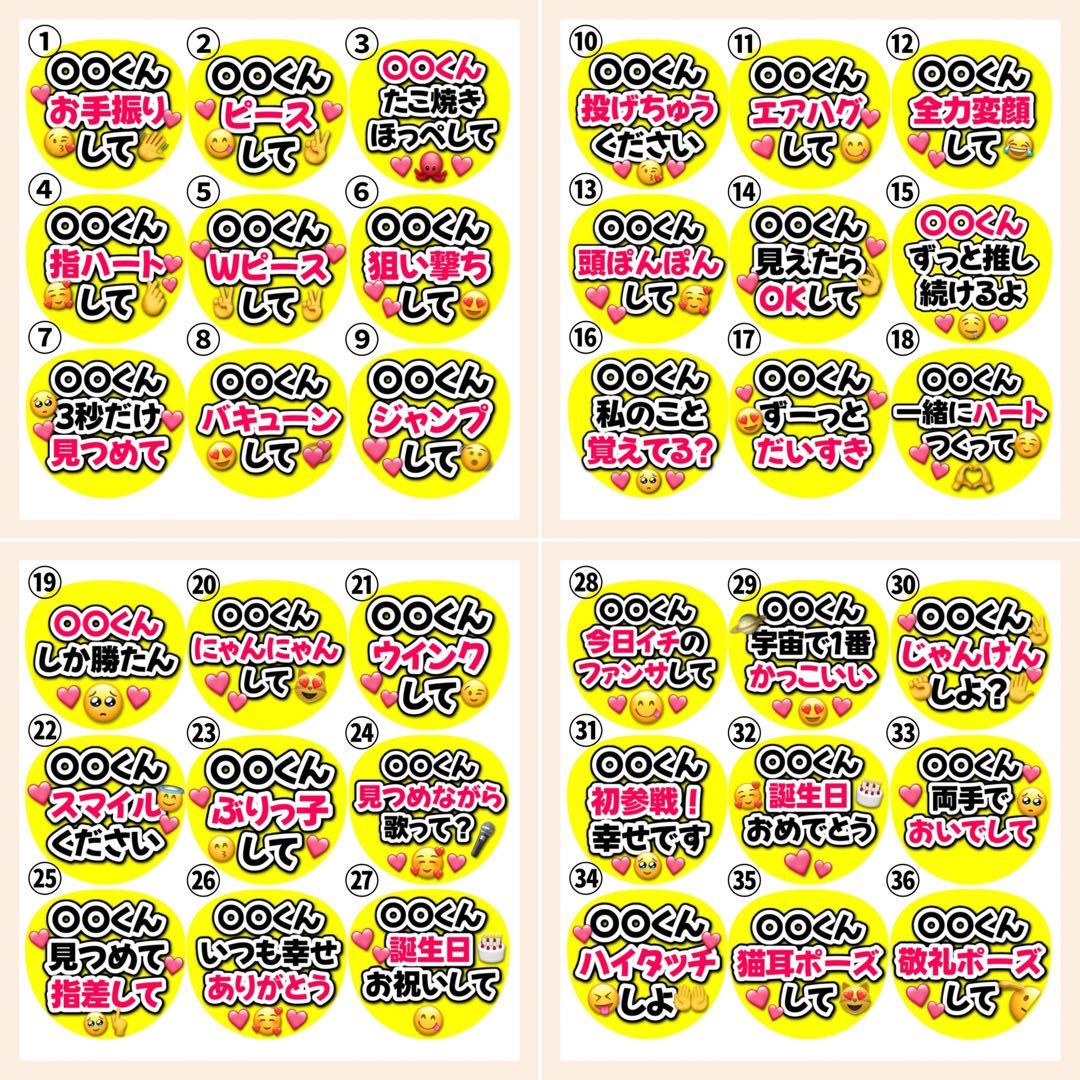 明日香　オーダー　うちわ文字　団扇屋さん　連結　文字パネル　ファンサ