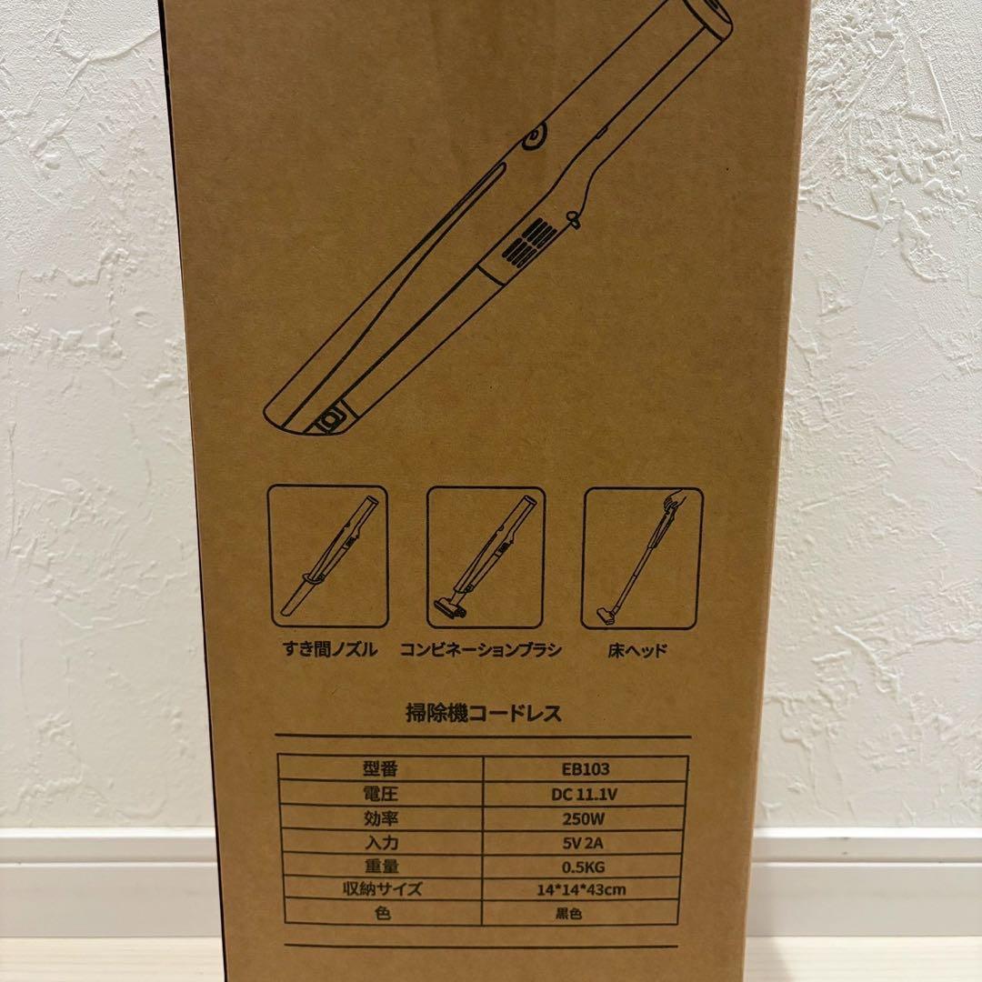 超強吸引 コードレス掃除機 0.5kg超軽量 45分連続 収納充電一体 静音