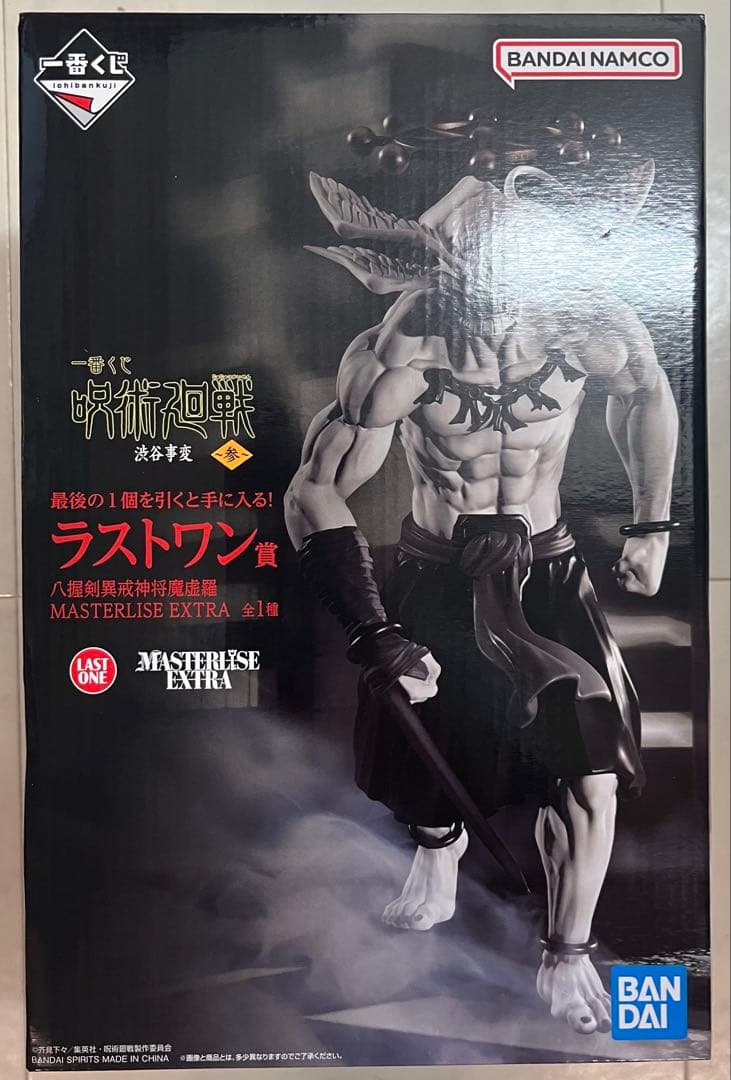 【新品・未開封】呪術廻戦　渋谷事変一番くじ　ラストワン賞 摩虎羅　マコラ