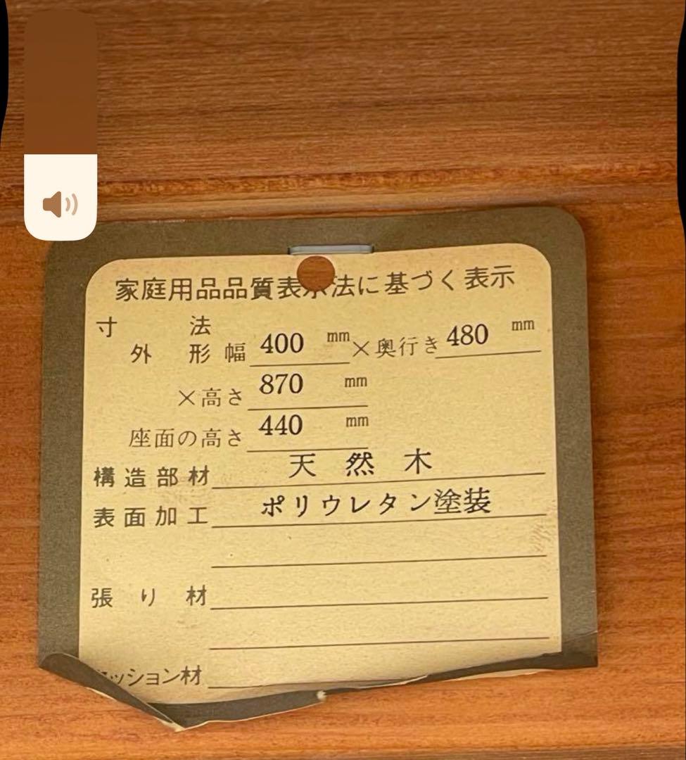 CANADIAN 木製ダイニングチェア 2脚セット