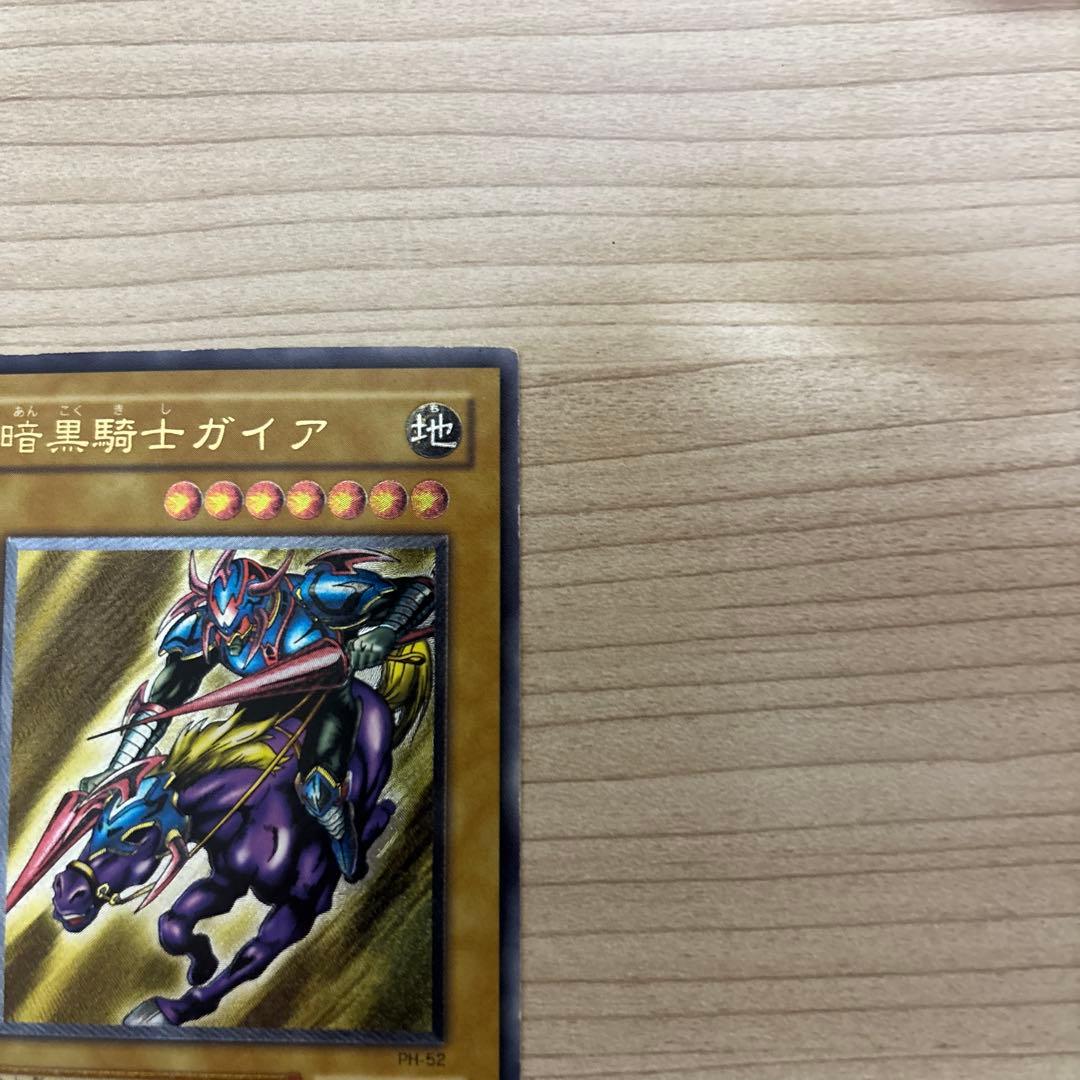 うな　暗黒騎士ガイア PH-92 レリーフ