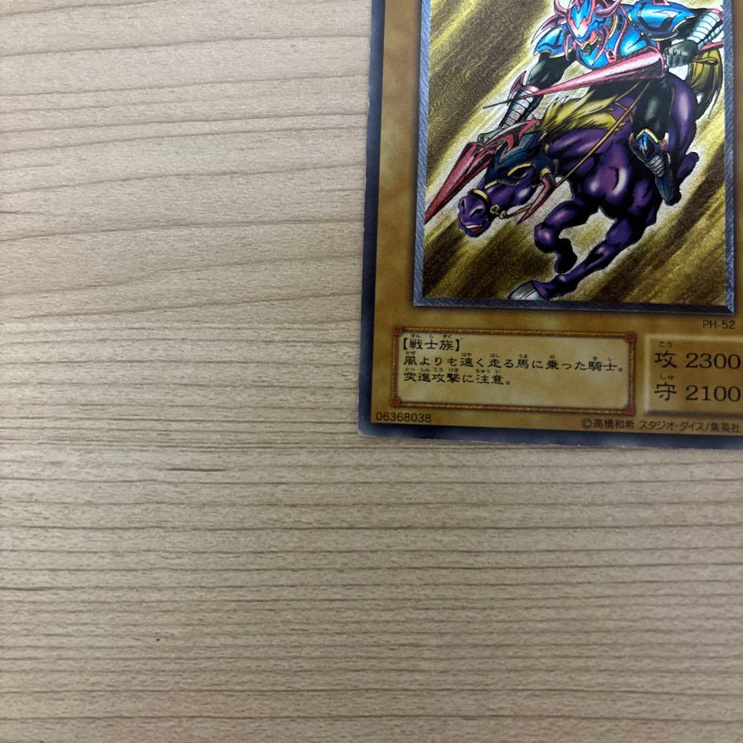 うな　暗黒騎士ガイア PH-92 レリーフ