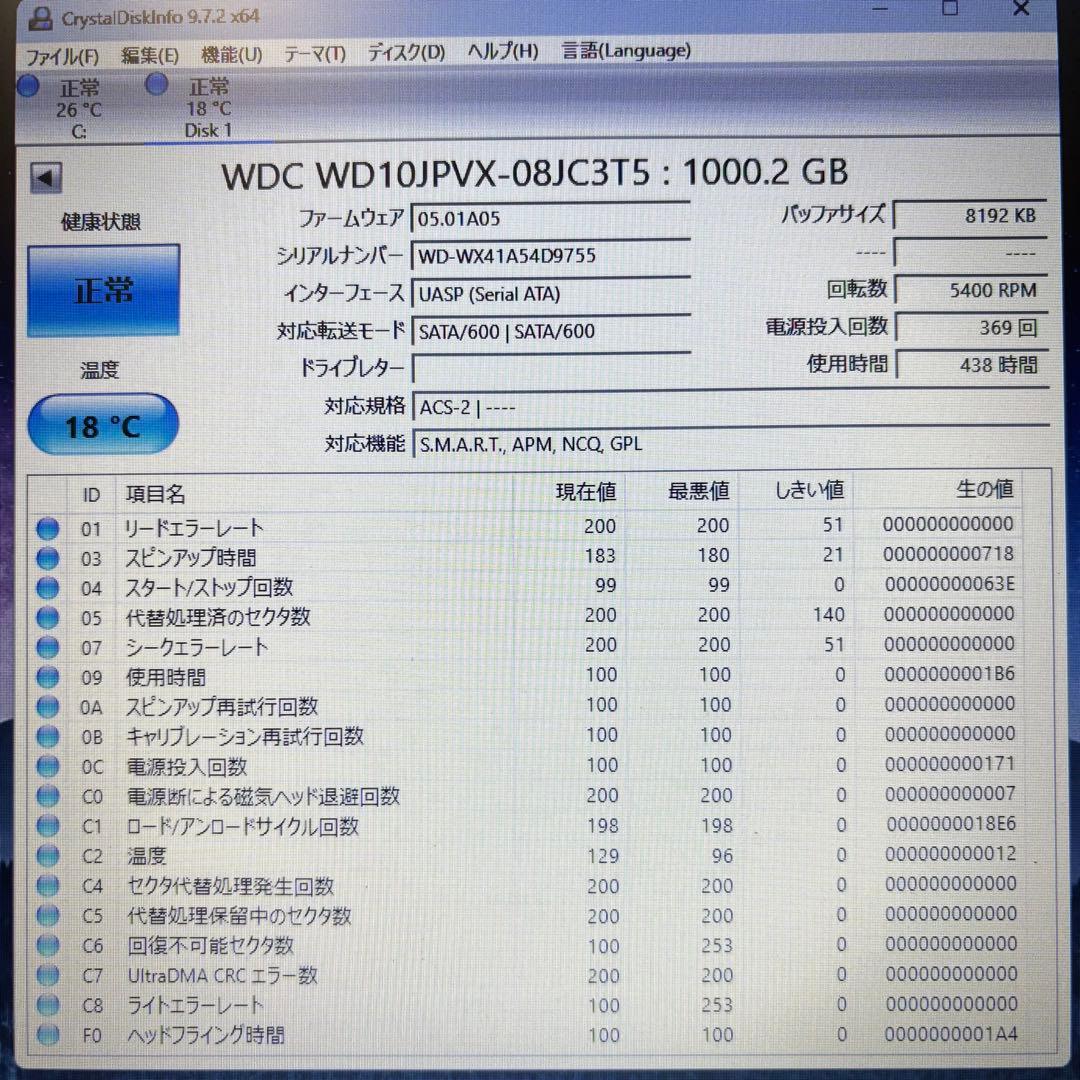 【1TB】【Western Digital製 統一】★2.5インチ★内臓HDD★
