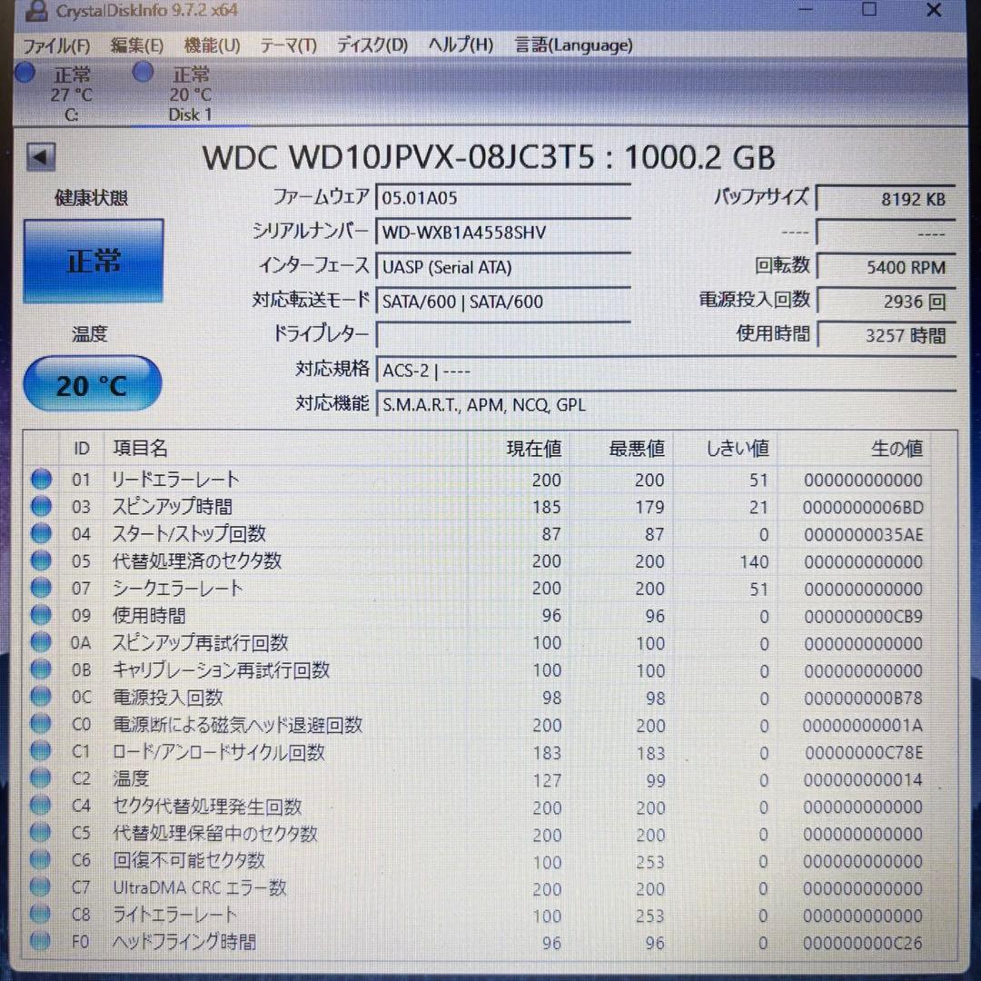 【1TB】【Western Digital製 統一】★2.5インチ★内臓HDD★