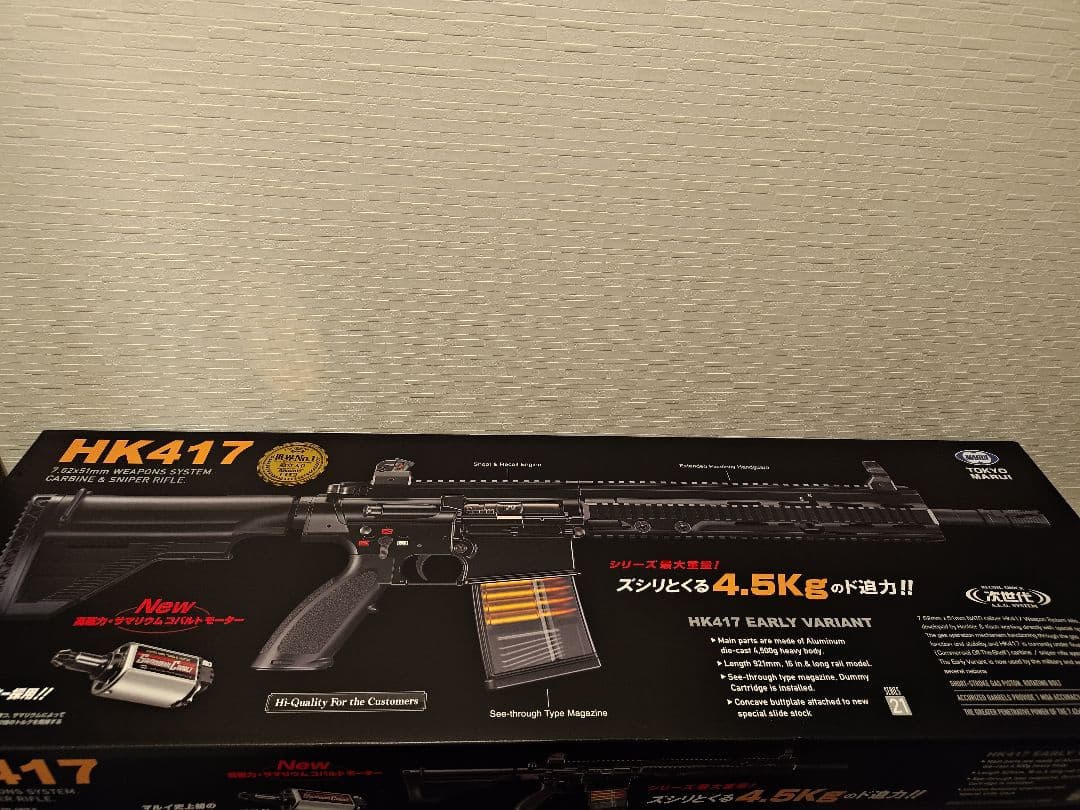 東京マルイ　HK417 次世代電動ガン エアガン