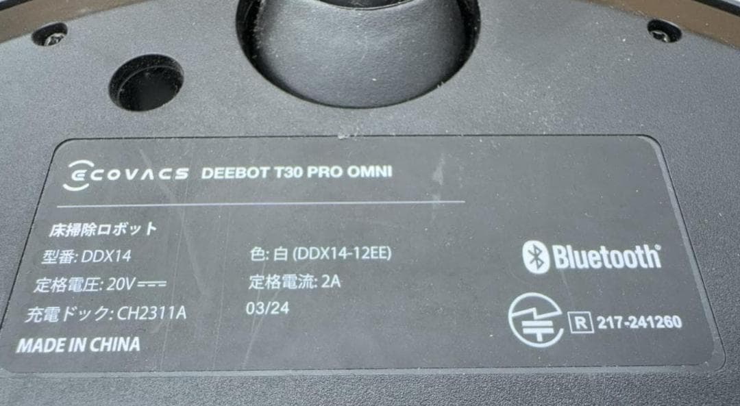 DEEBOT T30 PRO OMNI口ボット掃除機