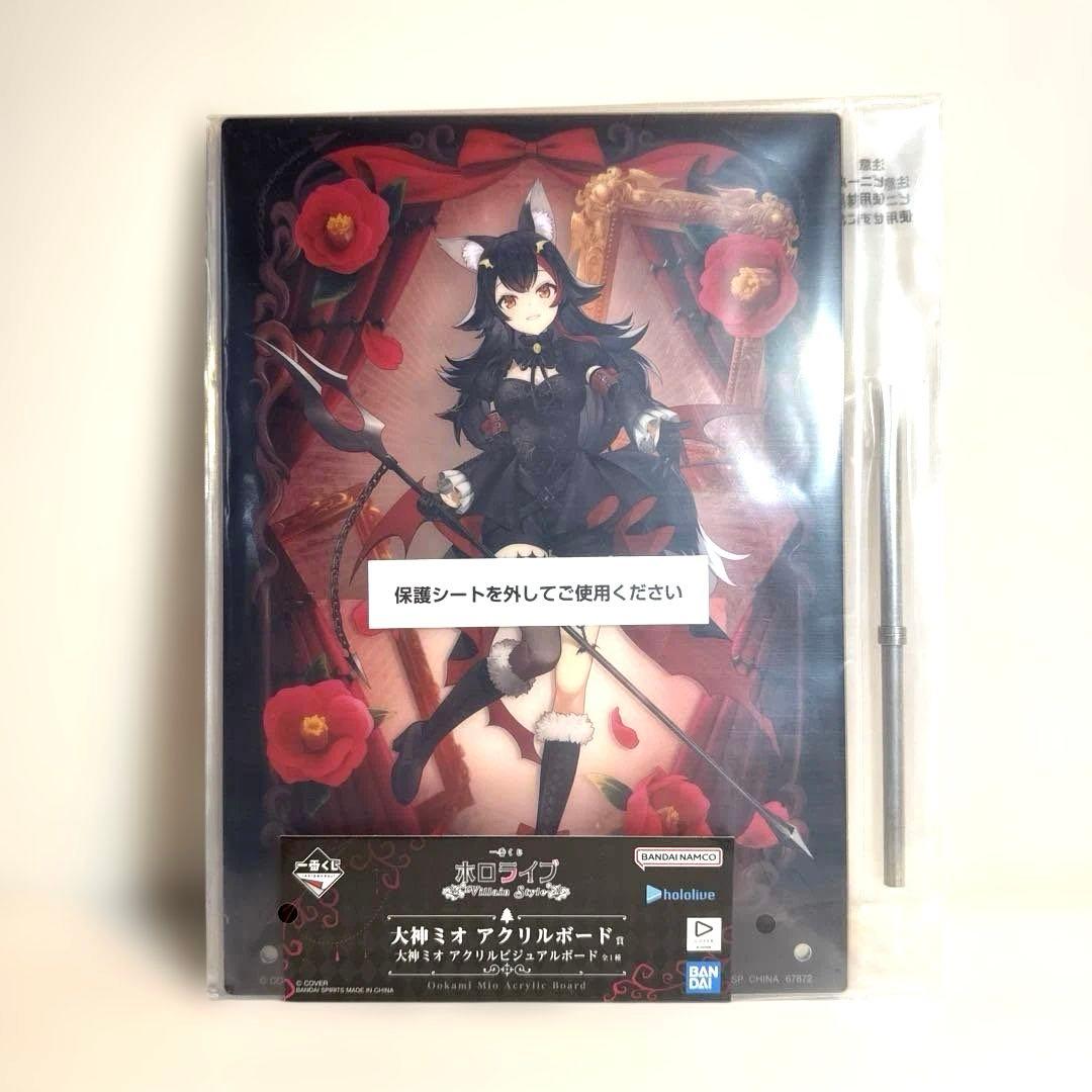 ホロライブ 一番くじ　大神 ミオ　6点セット