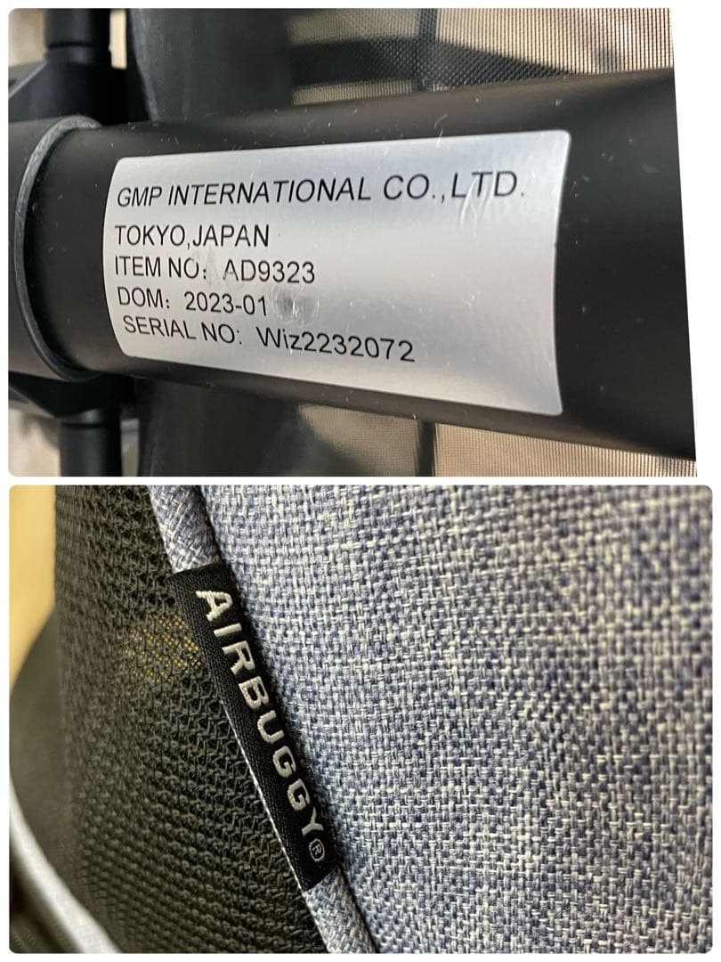 AIRBUGGY FITT Wiz（エアバギーフィット ウィズ）　メランジデニム