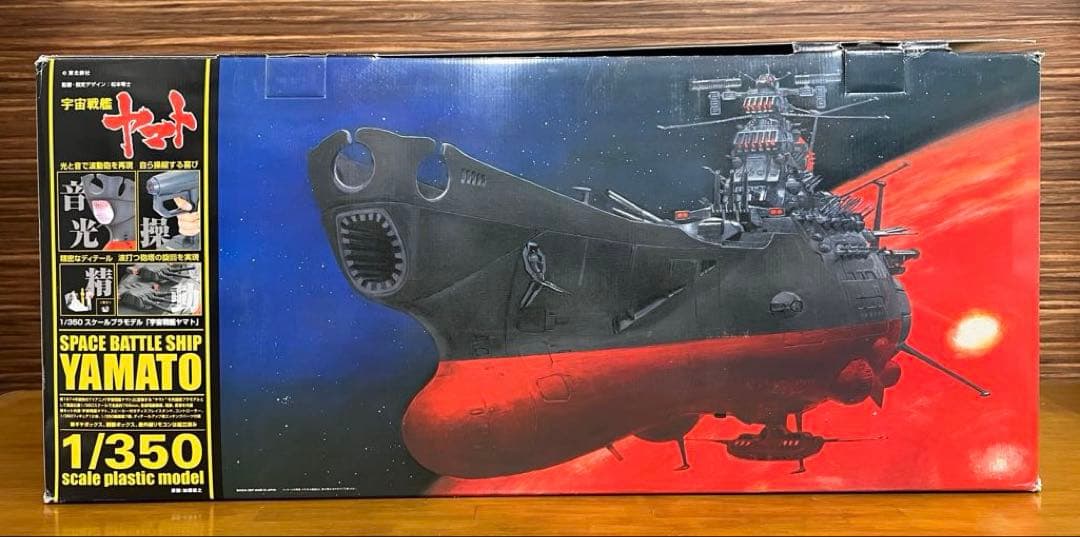 バンダイ　宇宙戦艦ヤマト　1/350
