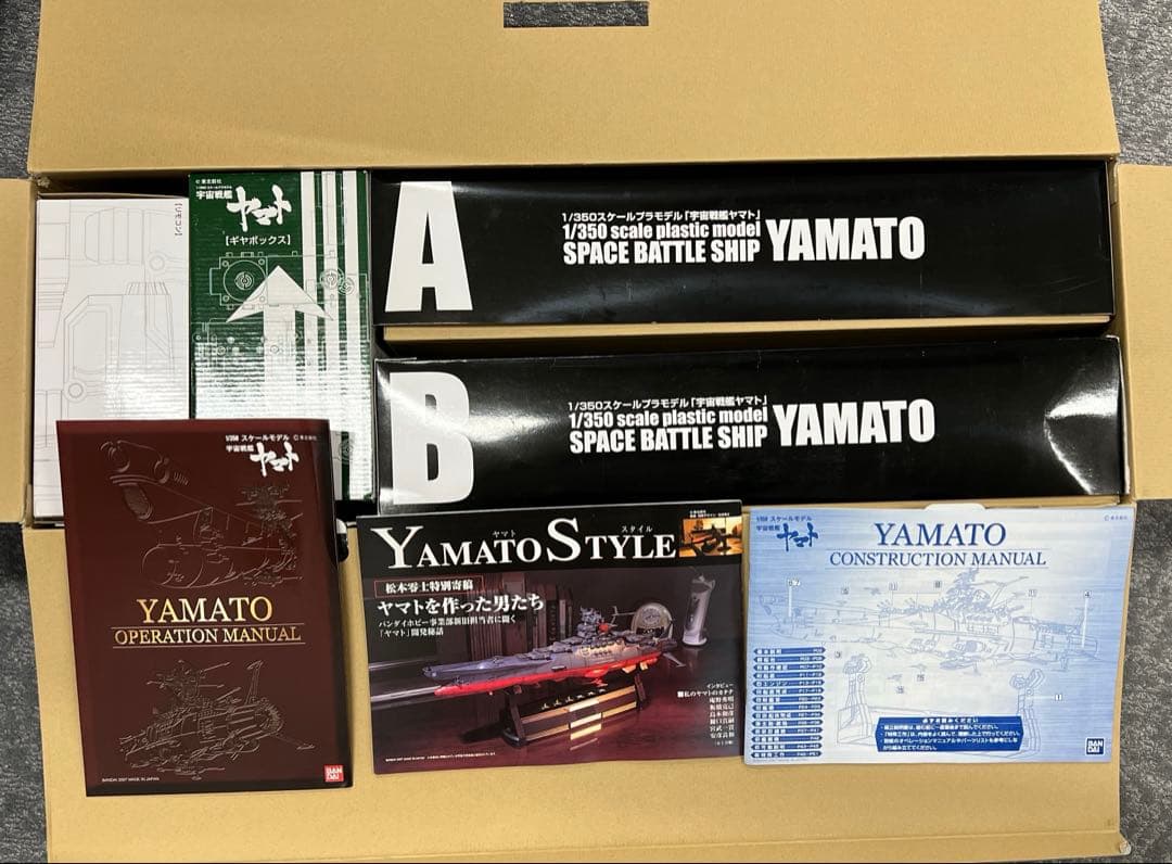 バンダイ　宇宙戦艦ヤマト　1/350