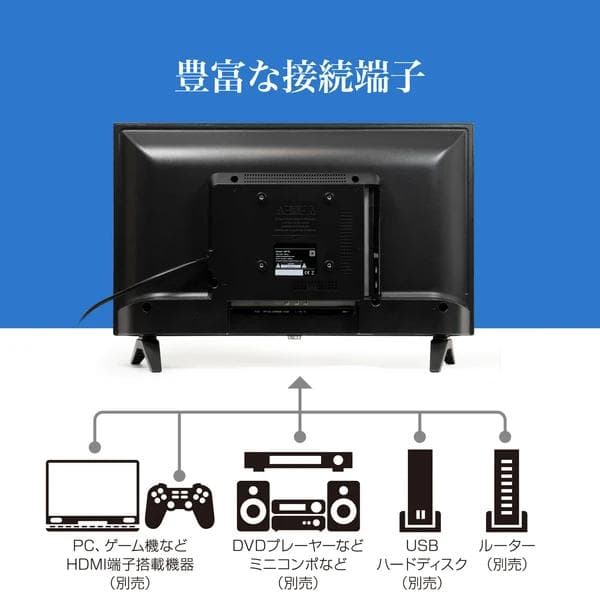 24型ハイビジョンチューナーレススマートTV　OS搭載　スマートテレビ