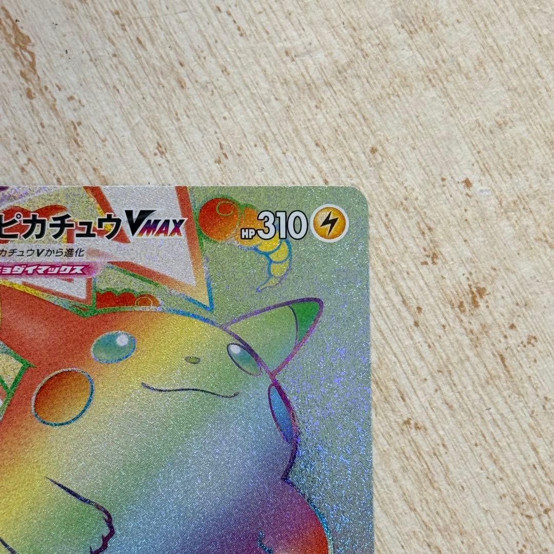 ポケモンカード　ピカチュウVMAX HR s4 114/100