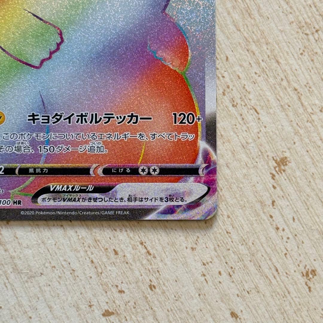 ポケモンカード　ピカチュウVMAX HR s4 114/100