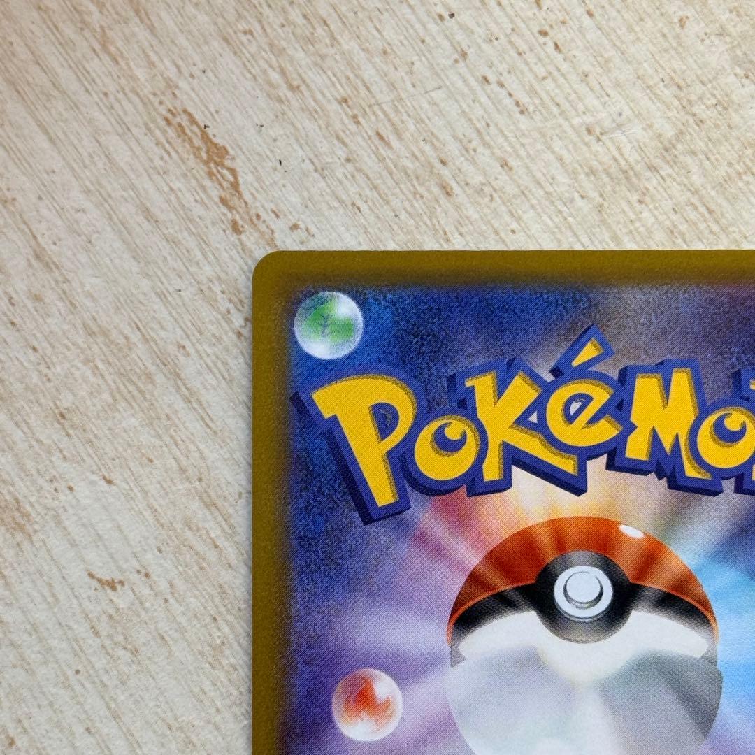 ポケモンカード　ピカチュウVMAX HR s4 114/100