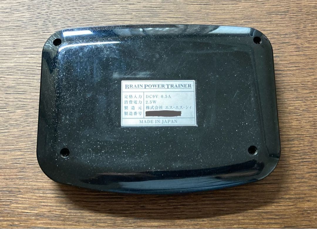 BRAIN POWER TRAINER ブレインパワートレーナー