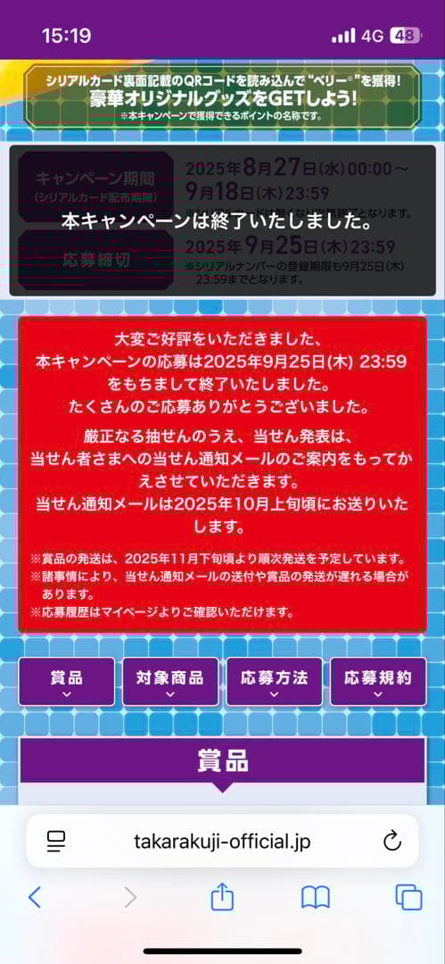 ワンピーススクラッチ　純金製オリジナル　イラストプレート　当選品