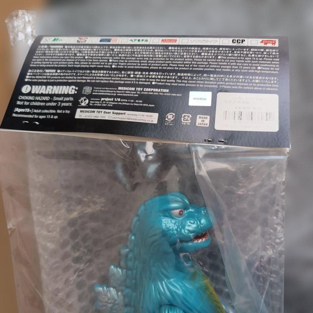 GODZILLA VINYL WARS ゴジラ1965