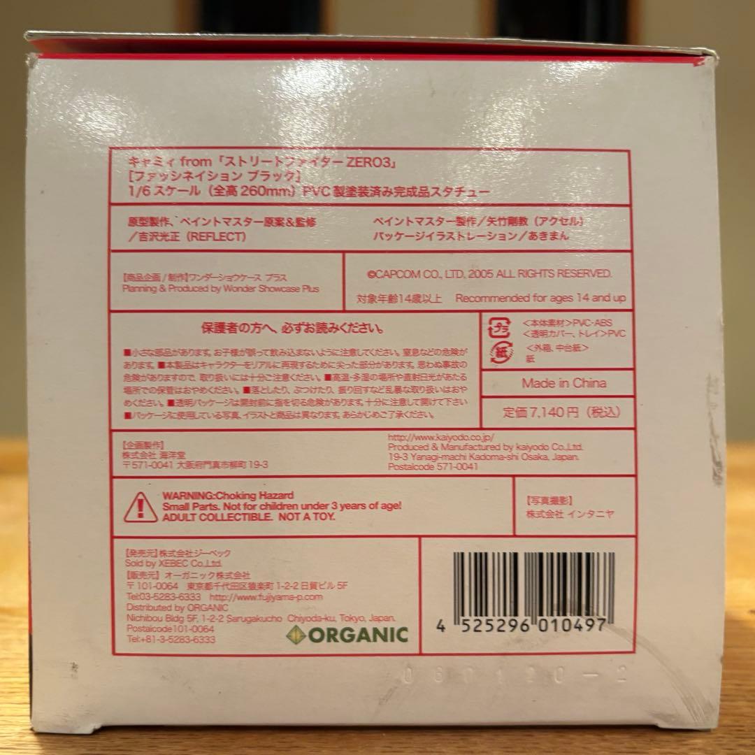 ALTER キャミィ ストリートファイター ZERO3 フィギュア