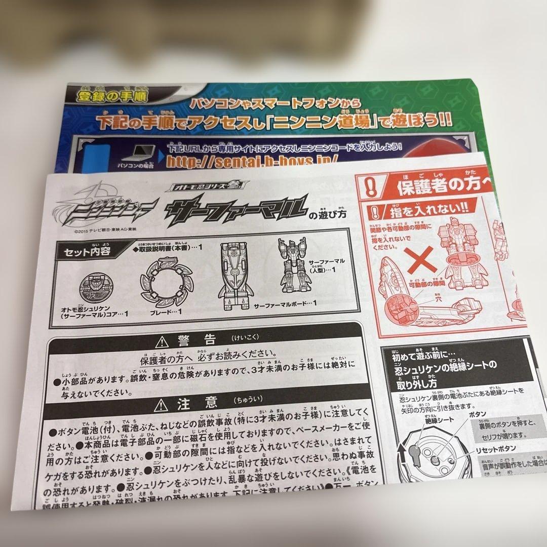 BANDAI ニンニンジャー　オトモ忍シリーズ　3点セット　バラ売り不可