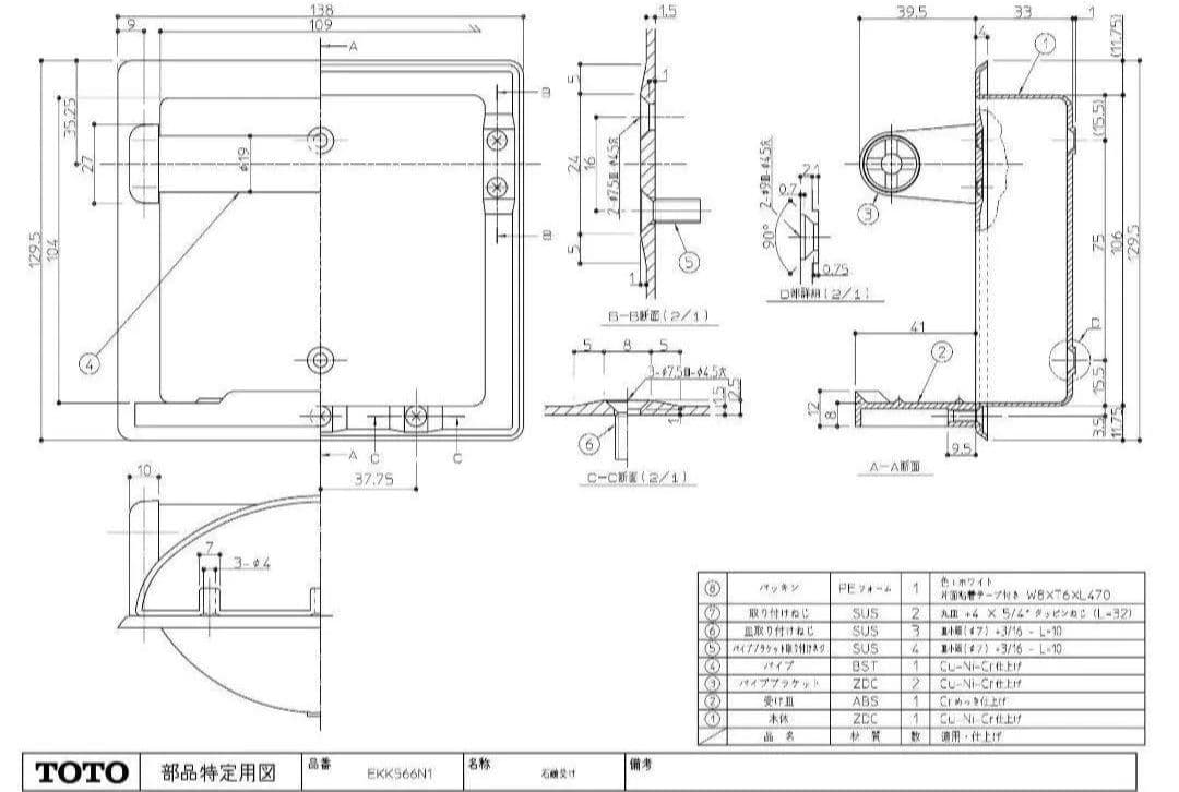 【専用】新品TOTO廃盤品EKK566N1石鹸受けユニットバス2個