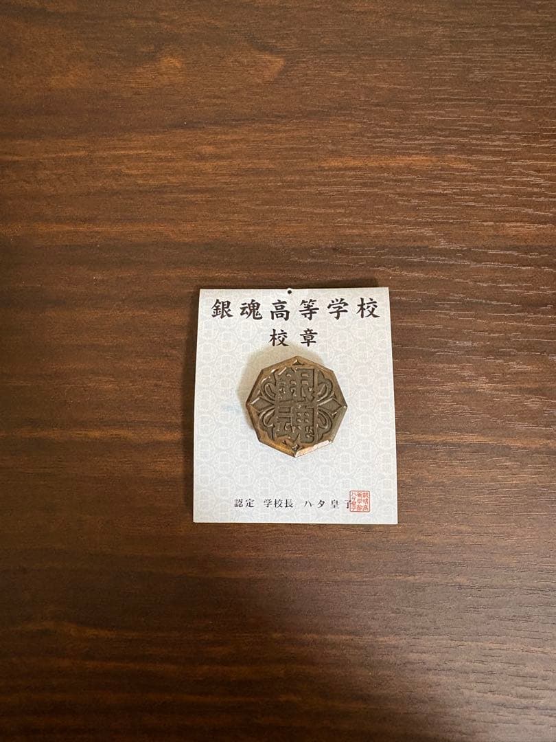 銀魂カード　ウエハース　ガム　その他　おまけ付き