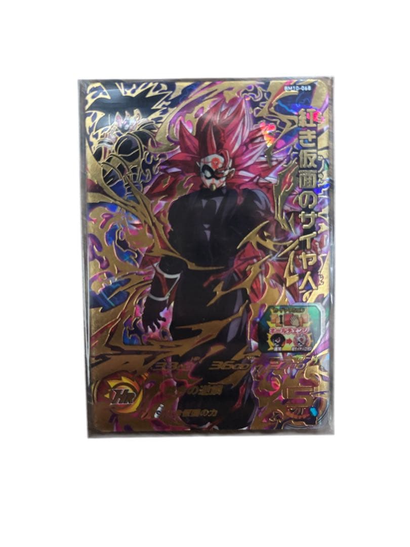 スーパードラゴンボールヒーローズ カードセット 星4 シークレット