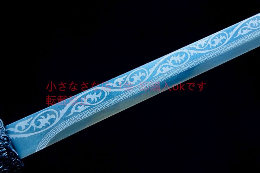 凛寒唐横刀-高性能マンガン鋼  武具 刀装具 日本刀 唐剣  模造刀  居合刀