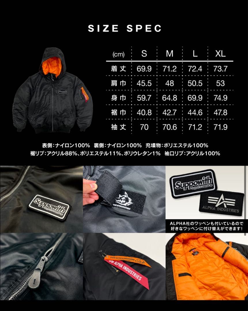 sho　マンウィズ　サポウィズ　MA1ジャケット