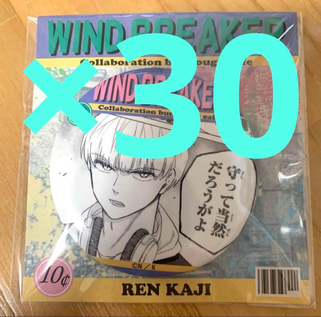 WIND BREAKER 　 文房具カフェ　 缶バッジ 梶蓮 30個