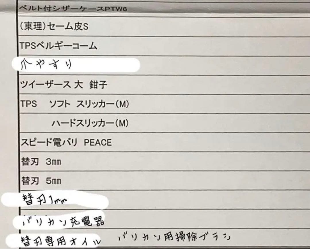 トリミングセット♡