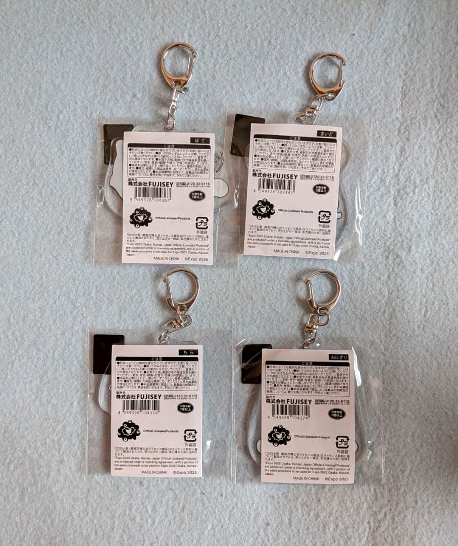 もっちりミャクミャク アクリルキーホルダー　4種セット　大阪・関西万博