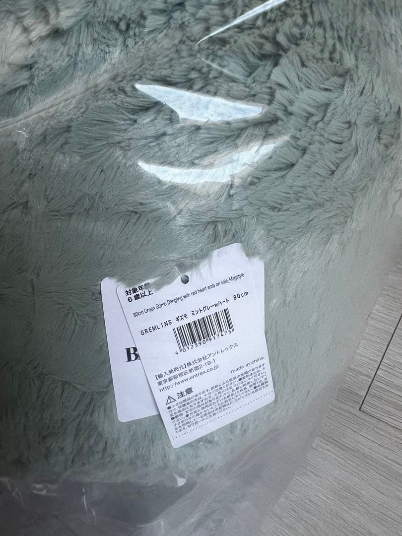 GREMLINS/グレムリン★ギズモ★NICI★バースデイバー　新品まとめ売り‼︎