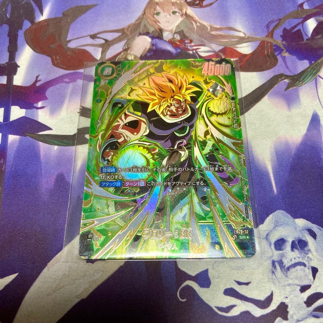ブロリー アルティメットバトル 未開封 プロモ フュージョンワールド