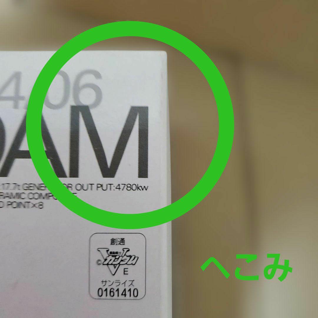 画像確認MG ビクトリーガンダム Ver.Ka