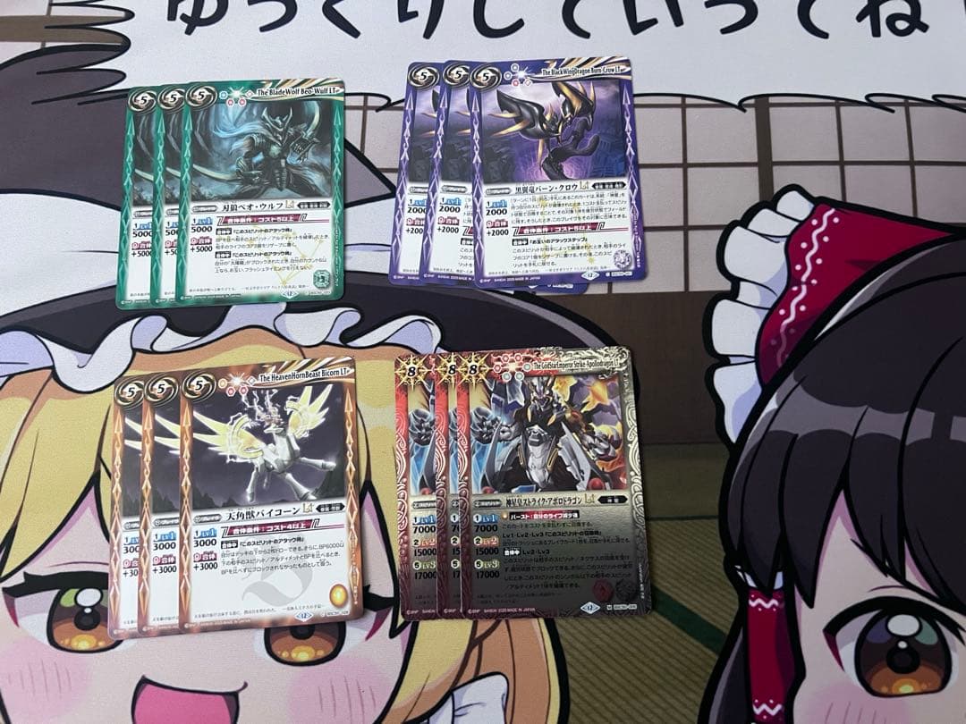 バトルスピリッツ　太陽の契約神　馬神弾　XV以下　3コン　ライジングのみ二枚