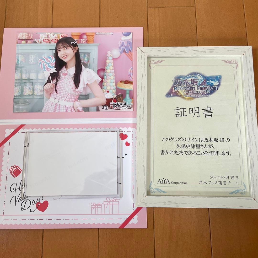 乃木坂46 久保史緒里　乃木フェス直筆メッセージ