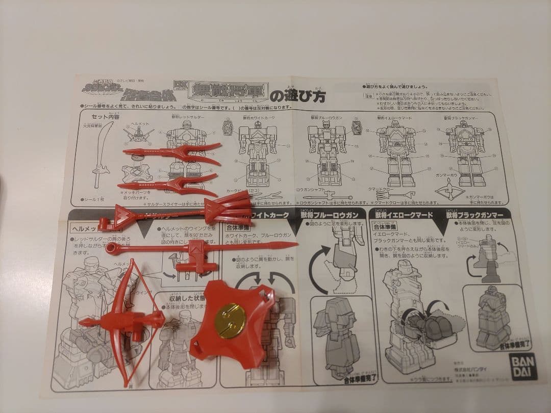 忍者戦隊　カクレンジャー　忍者合体　DX 無敵将軍