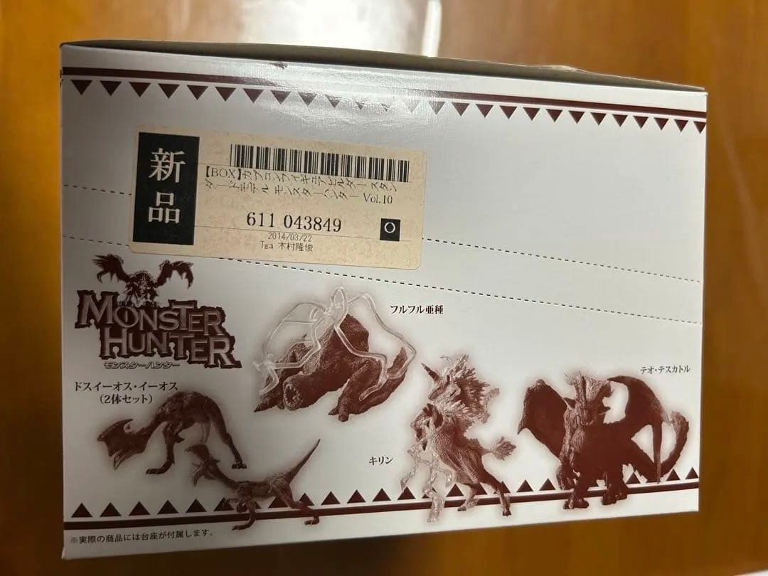 【希少BOX】CFB スタンダードモデル モンスターハンター Vol.10全9種