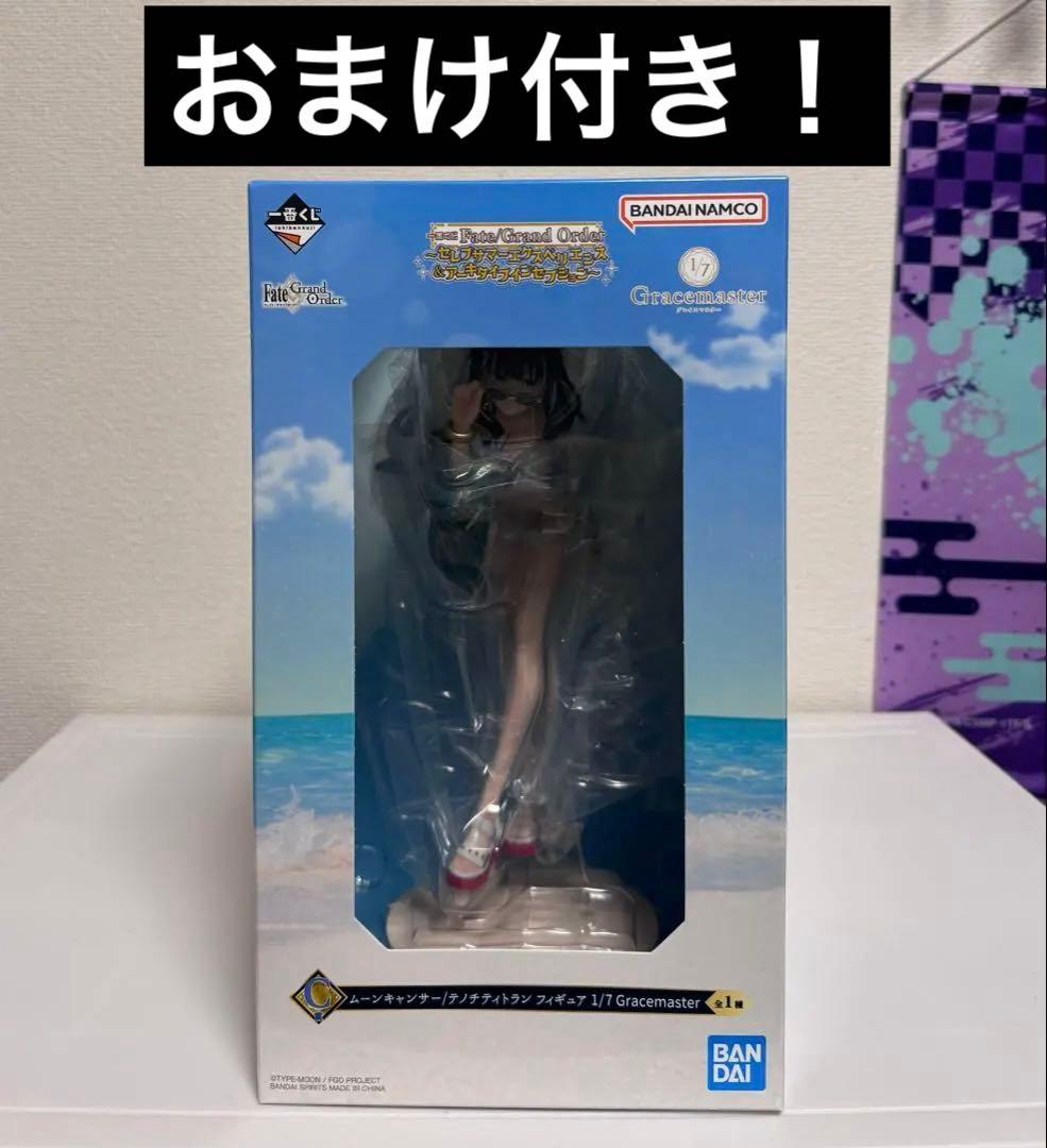 一番くじ　FGO Fate/Grand Order　C賞　テノチティトラン