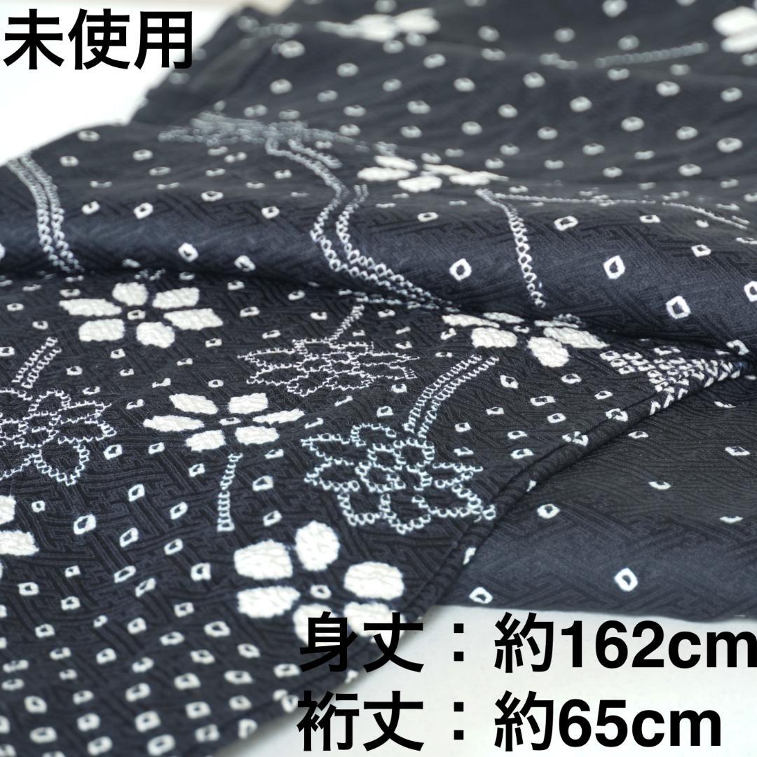 未使用　モノトーンの絞り染め訪問着　正絹