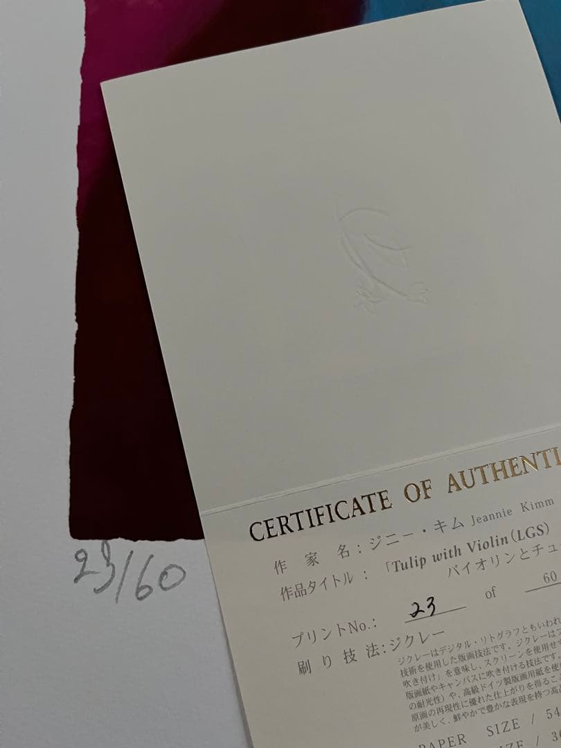 額入り版画　47✖️55 ジニー・キム　限定　証明書、直筆サイン、ED有り　現行品
