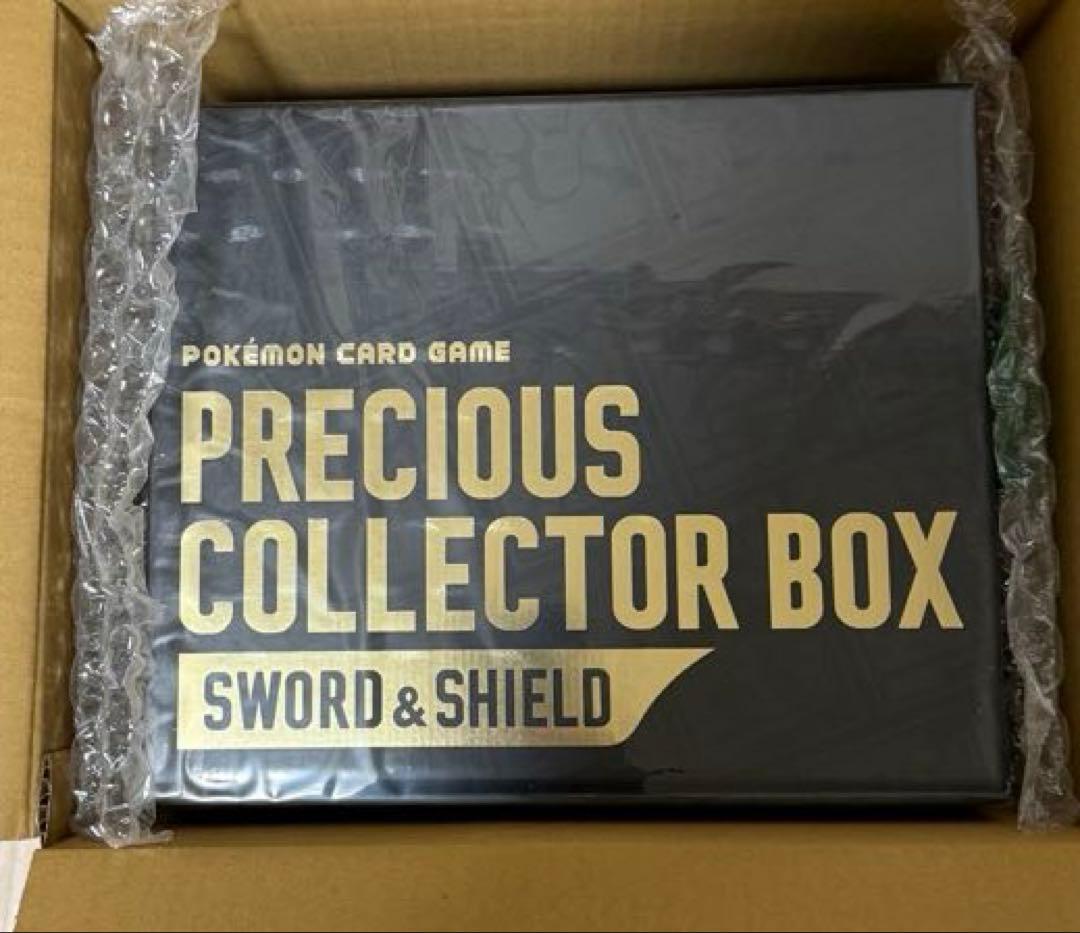 最安値‼️ポケモンカードゲーム プレシャス コレクター BOX 未開封