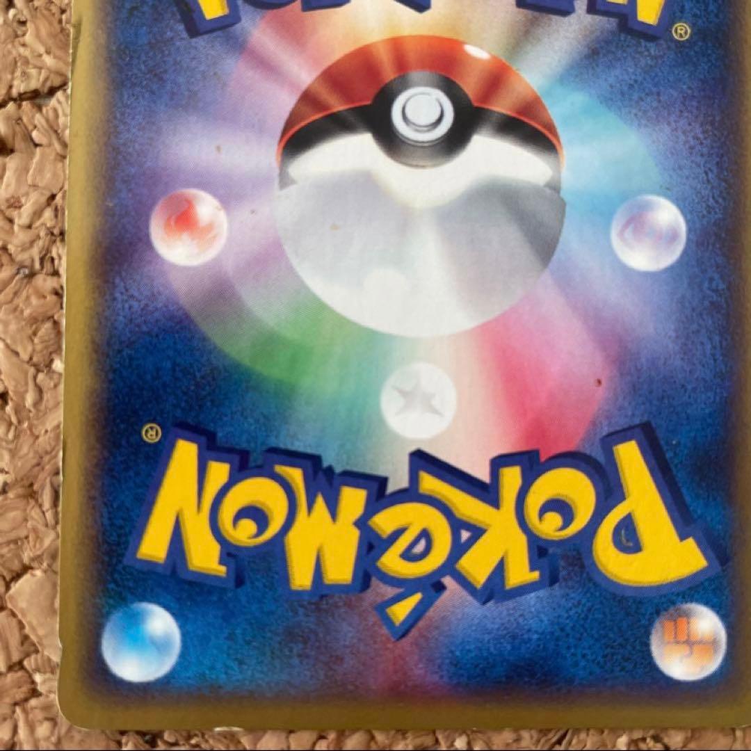 ハネッコ PROMO P - eプロモカード 029/P