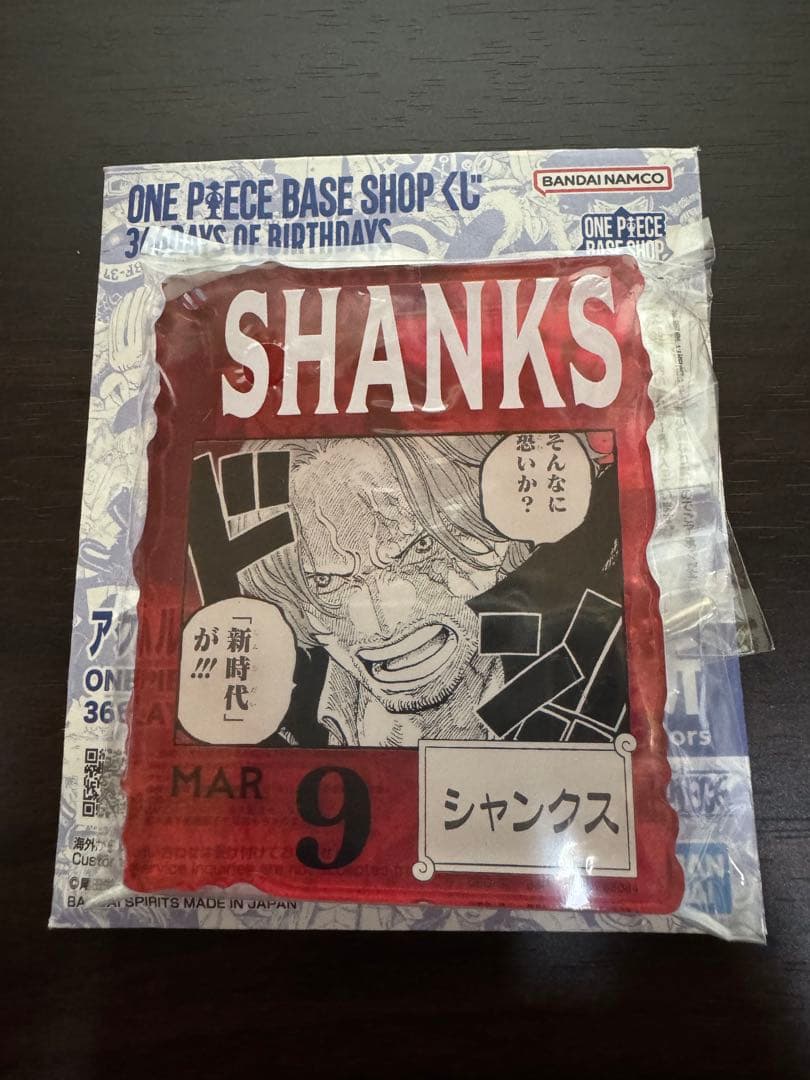 ワンピースベースショップくじ　アクリルブロックチャーム賞　3/9 シャンクス