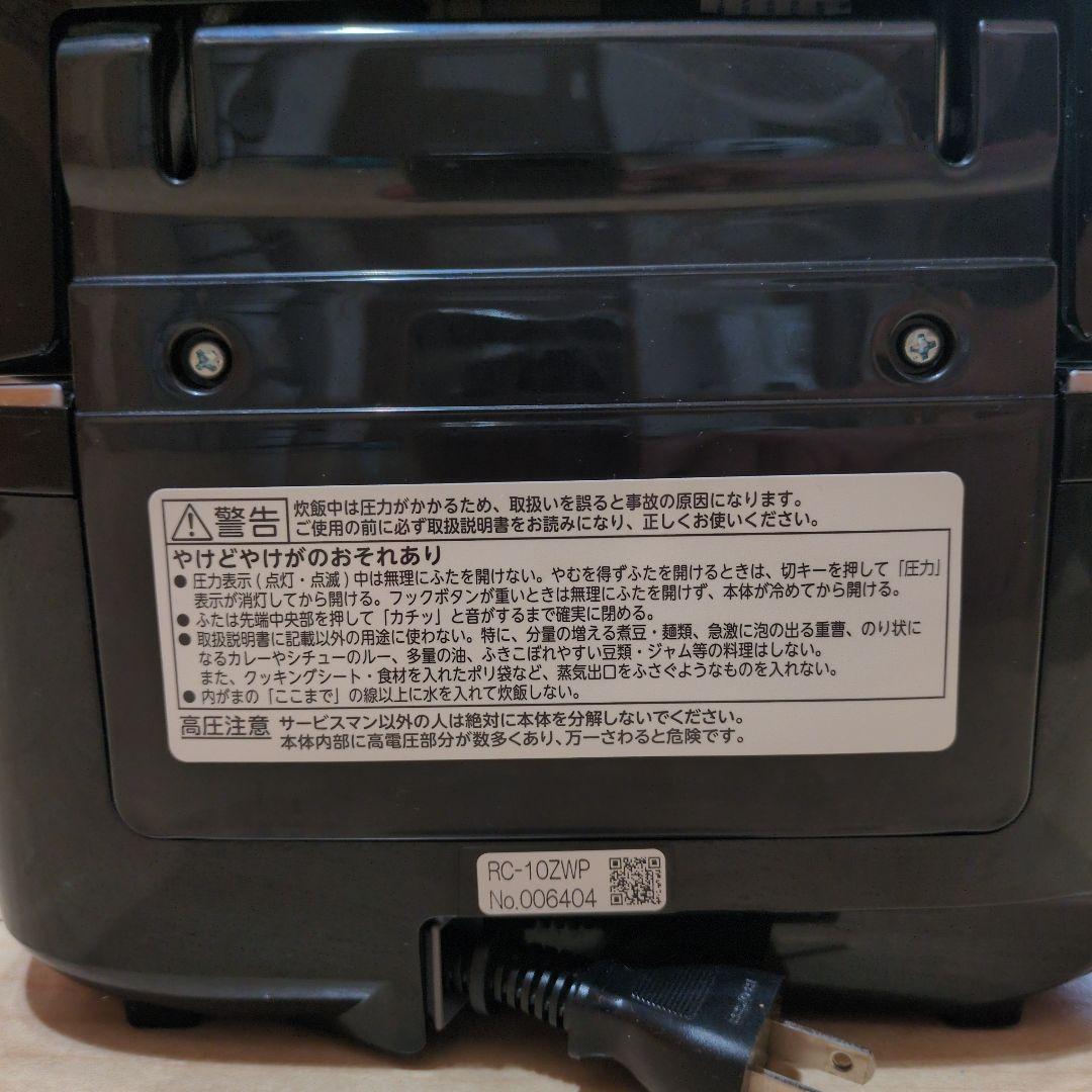 東芝 5.5合炊き 炊飯器 真空圧力IHジャー 炎匠炊き RC-10ZWP-K