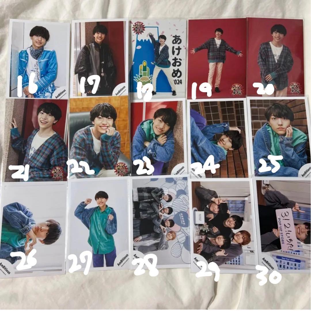 AmBitious 井上一太 グッズまとめ売り