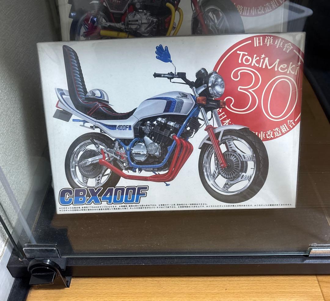 アオシマ 1/12 CBX400F ときめき30 550カラー　希少