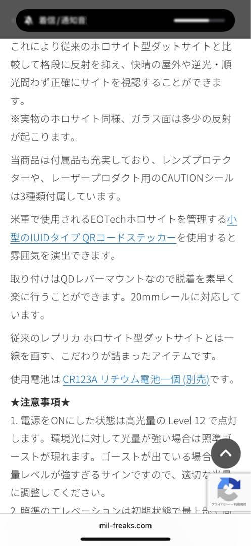 Holy Warrior EoTechタイプ EXPS3-0 ダットサイト