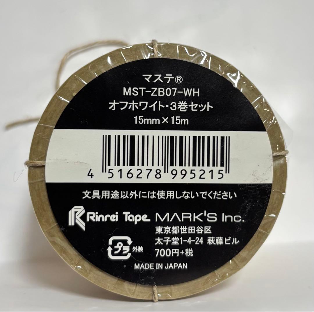 No.875 ♥マークスマスキングテープ