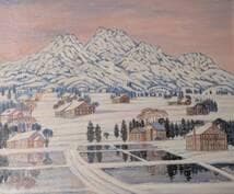 【真作】絵画　下田豊太　油彩8号　妙高の黄昏　幻想的な冬の風景　X122